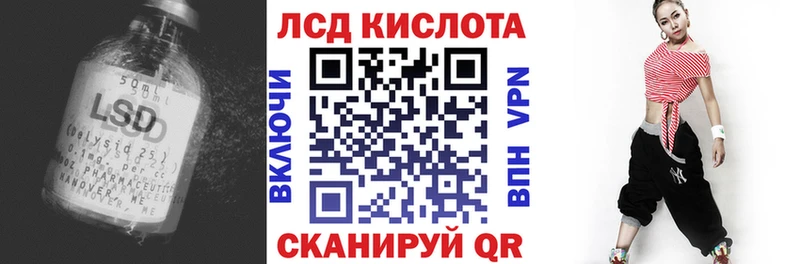 Лсд 25 экстази кислота  купить наркотики цена  Черкесск 