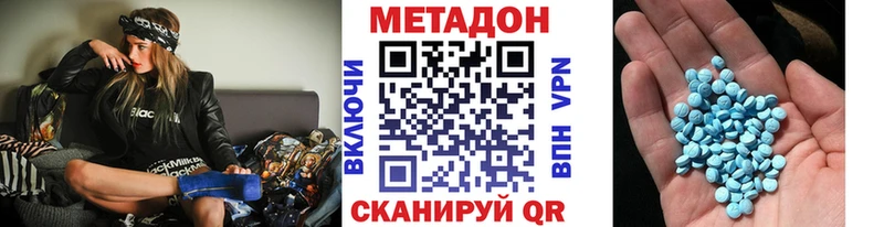 Метадон белоснежный Черкесск