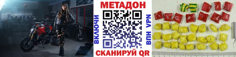 Метадон methadone купить наркоту Черкесск
