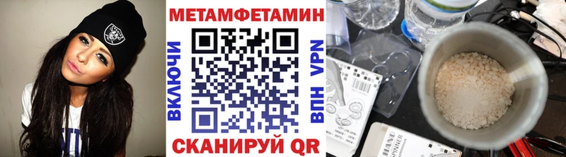 МЕТАМФЕТАМИН Methamphetamine  Черкесск 