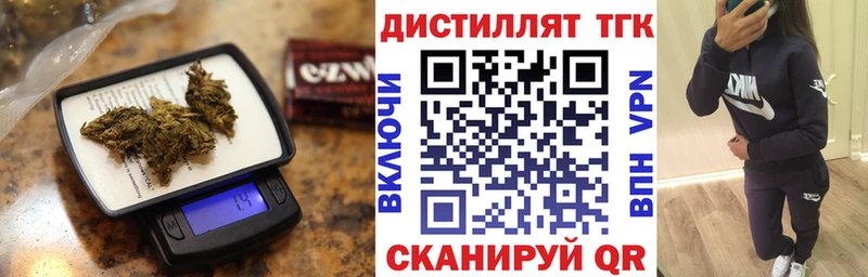 где купить наркоту  Черкесск  Дистиллят ТГК Wax 